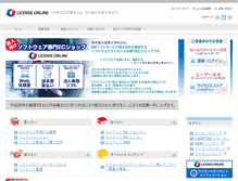 Tablet Screenshot of licenseonline.bbss.co.jp